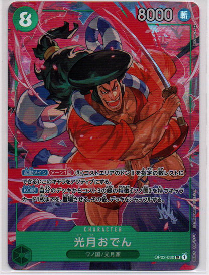 2023 JP Kouzuki Oden (SR) Paramount War (OP02) RAW