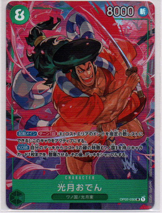 2023 JP Kouzuki Oden (SR) Paramount War (OP02) RAW