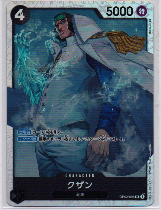 2023 JP Kuzan (SR) Paramount War (OP02) RAW