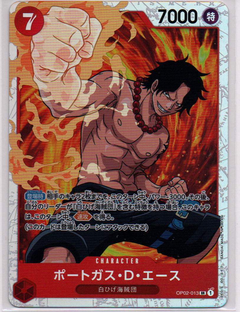 2023 JP Portgas.D.Ace (SR) Paramount War (OP02) RAW