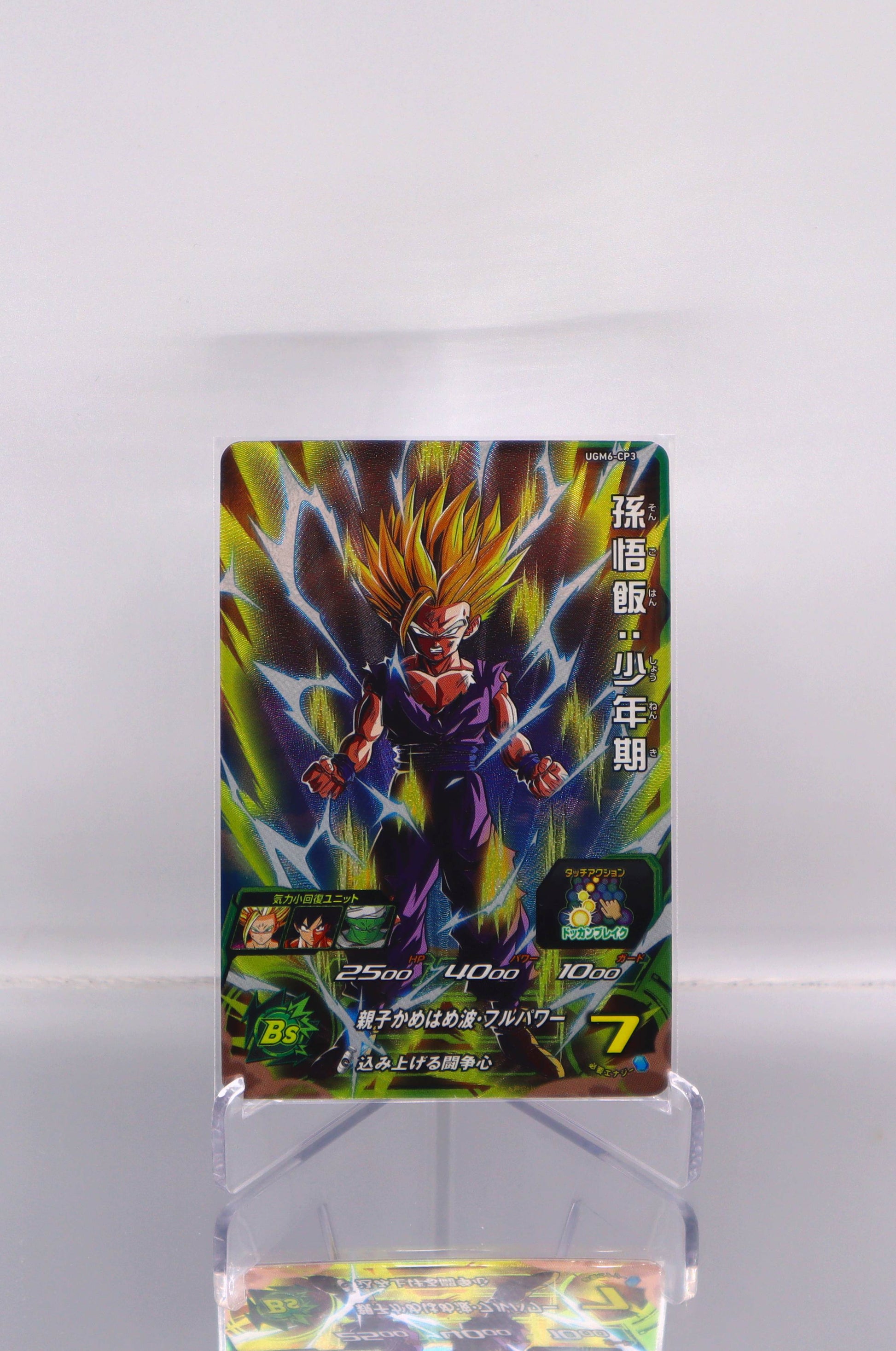 2023 JP Son Gohan: Childhood DragonBall Hero UGM6 RAW
